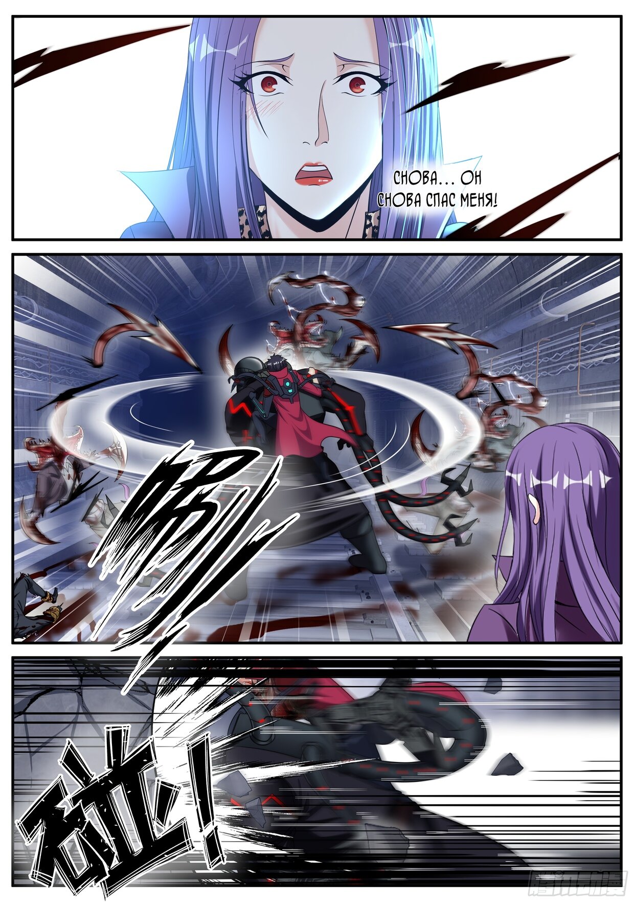 Манга У меня есть апокалиптическое подземелье - Глава 126 Страница 7