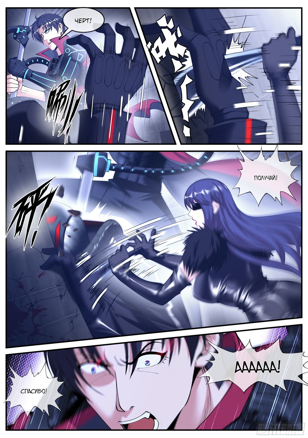 Манга У меня есть апокалиптическое подземелье - Глава 126 Страница 10