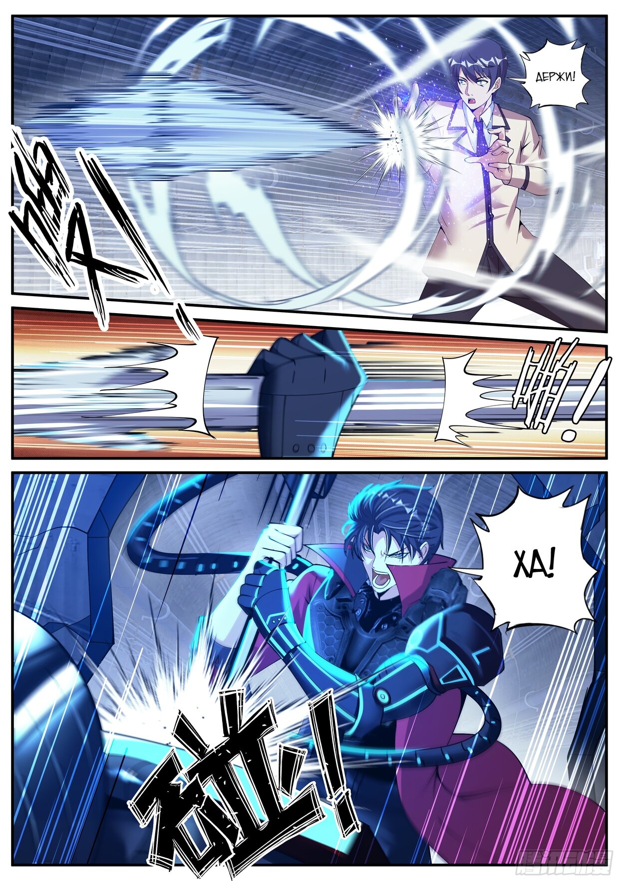 Манга У меня есть апокалиптическое подземелье - Глава 126 Страница 9