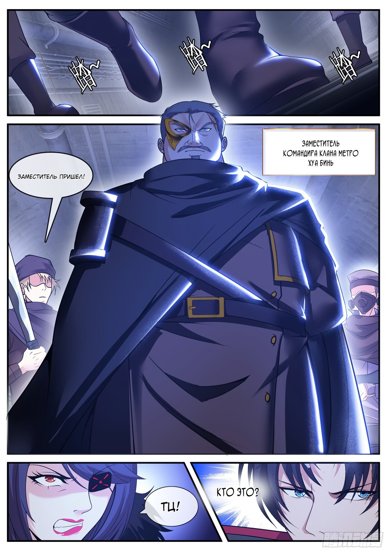 Манга У меня есть апокалиптическое подземелье - Глава 126 Страница 13