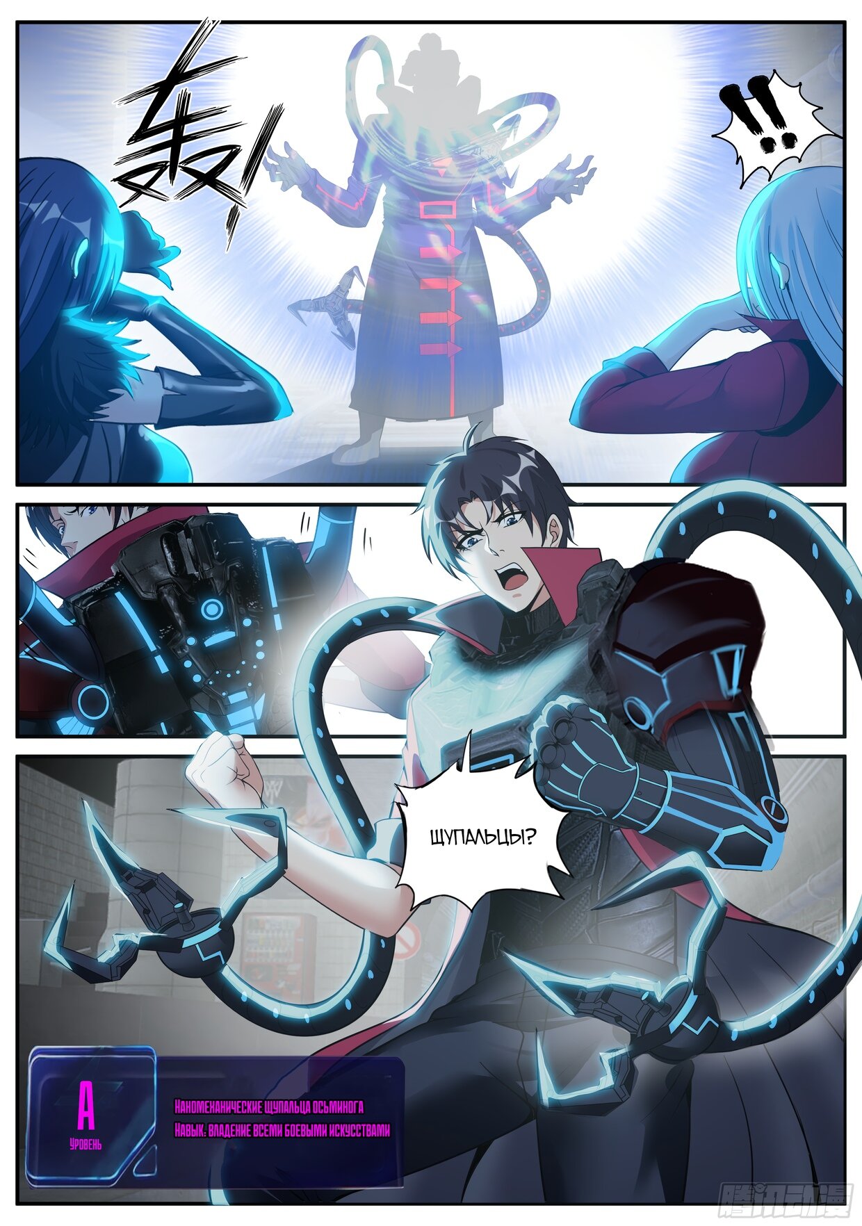 Манга У меня есть апокалиптическое подземелье - Глава 126 Страница 3