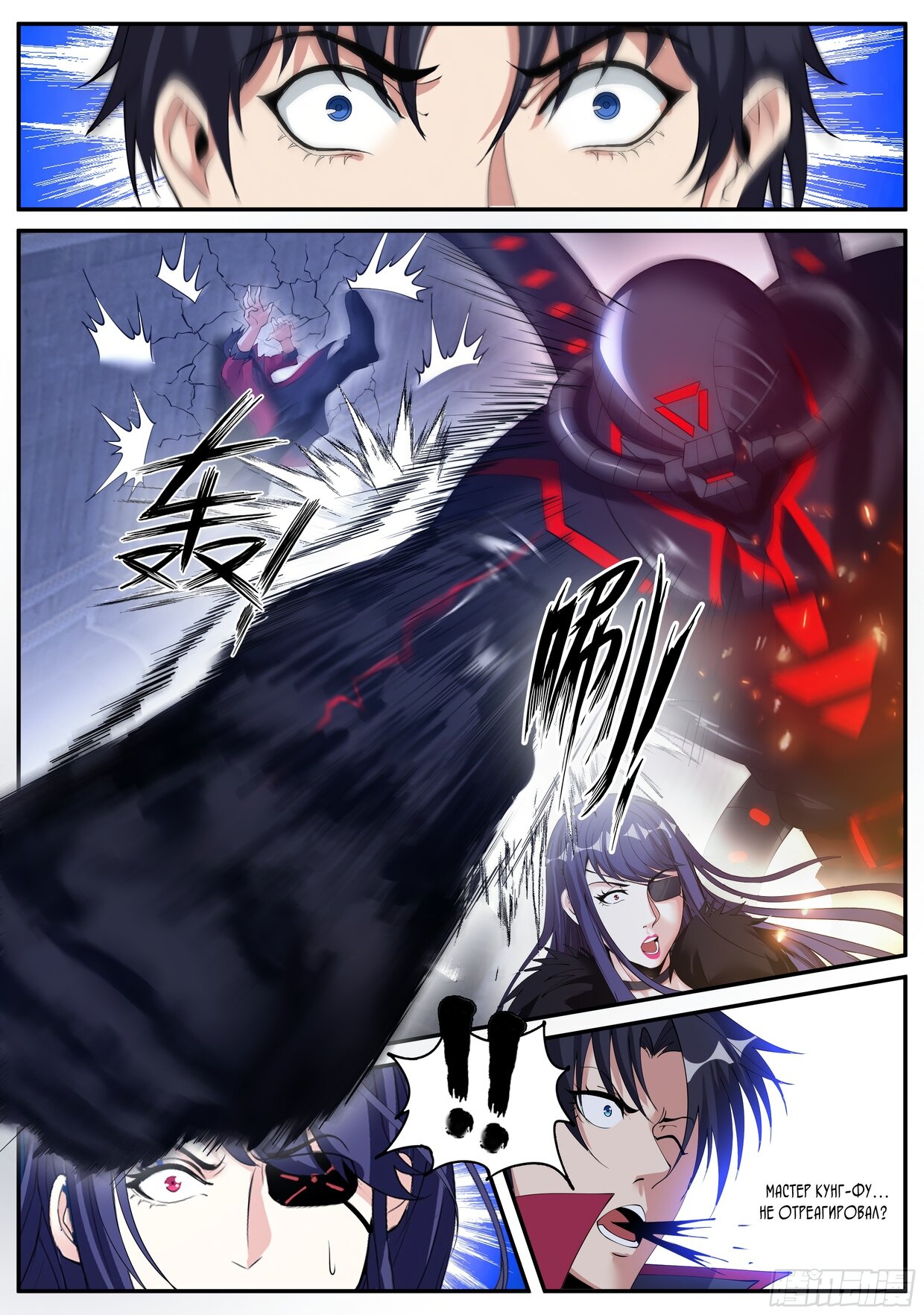 Манга У меня есть апокалиптическое подземелье - Глава 125 Страница 7