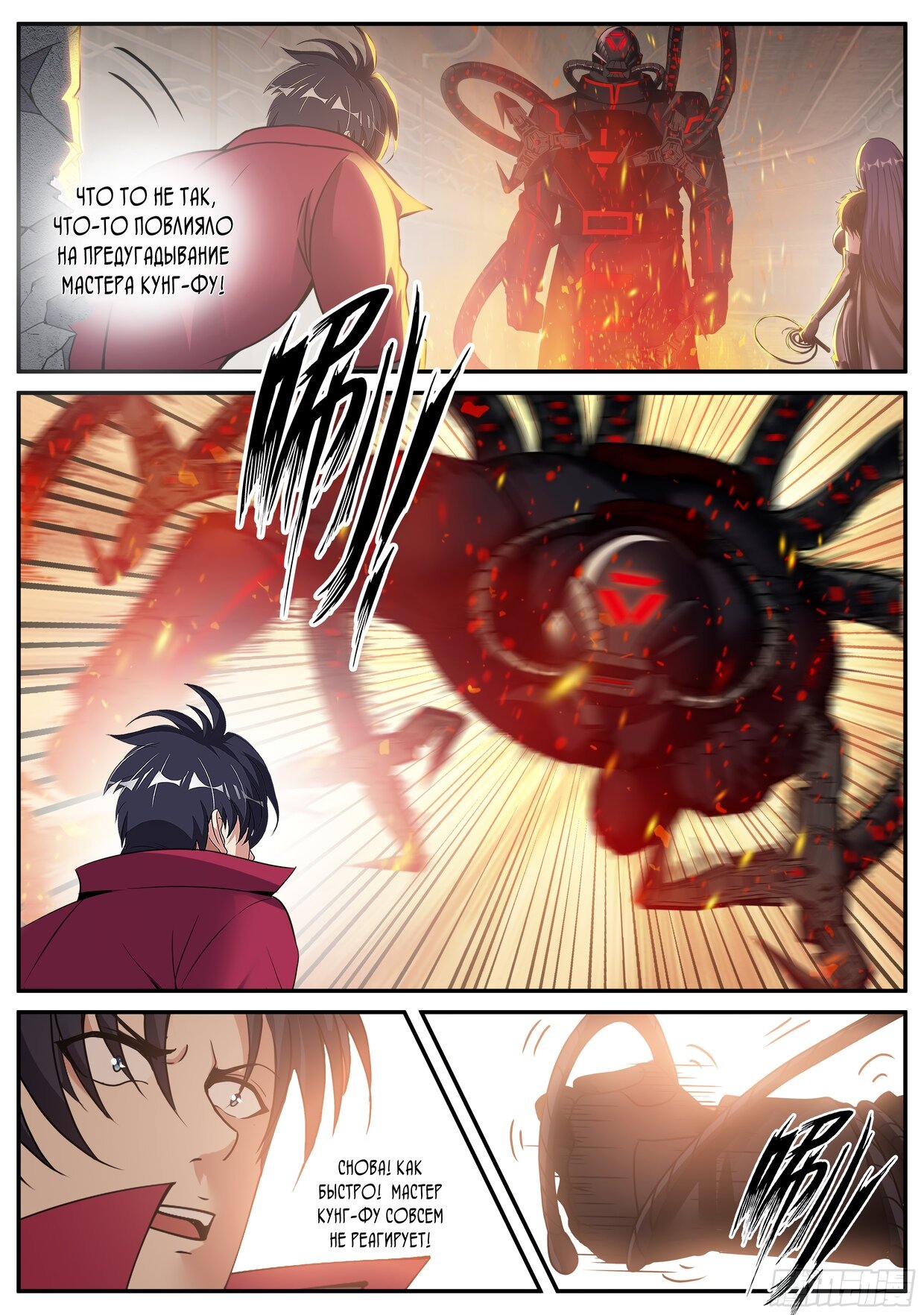 Манга У меня есть апокалиптическое подземелье - Глава 125 Страница 8