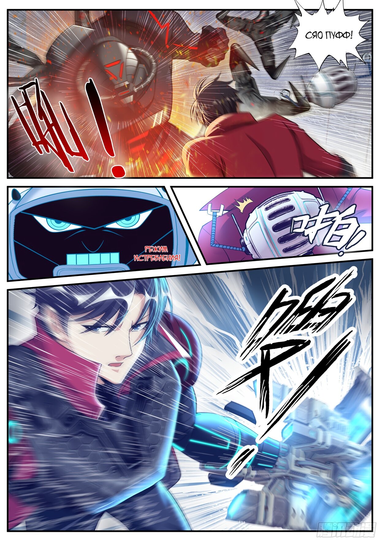 Манга У меня есть апокалиптическое подземелье - Глава 125 Страница 12