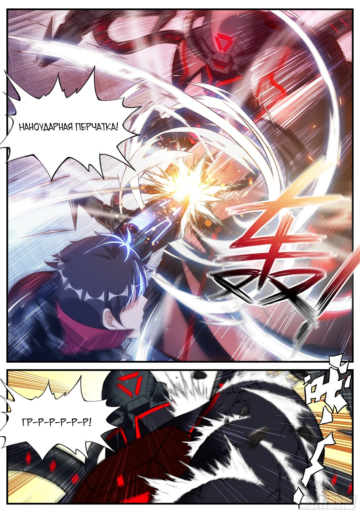 Манга У меня есть апокалиптическое подземелье - Глава 125 Страница 13