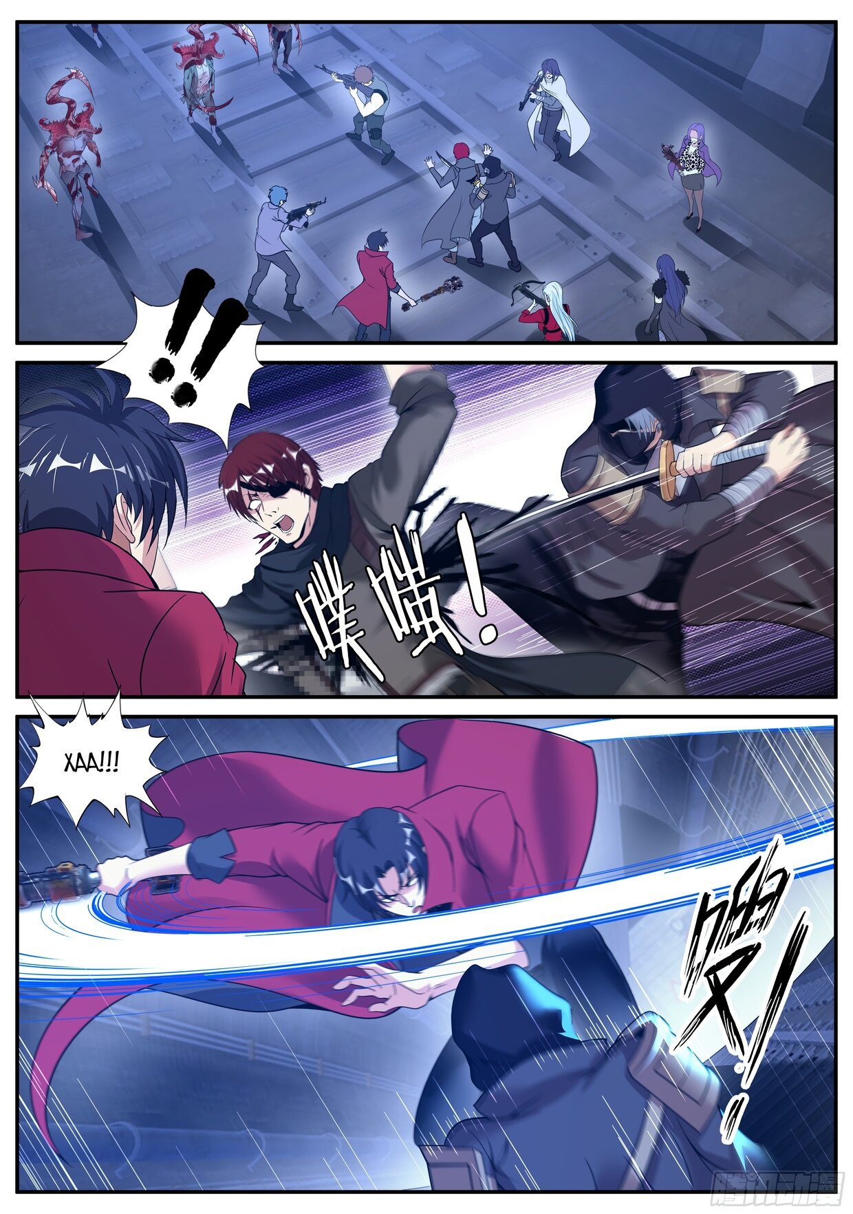 Манга У меня есть апокалиптическое подземелье - Глава 125 Страница 2