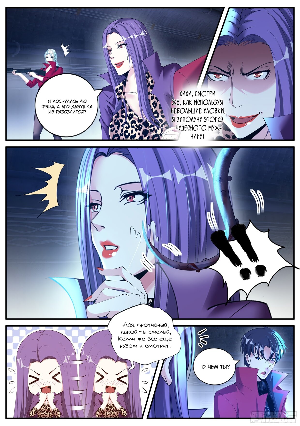 Манга У меня есть апокалиптическое подземелье - Глава 124 Страница 3