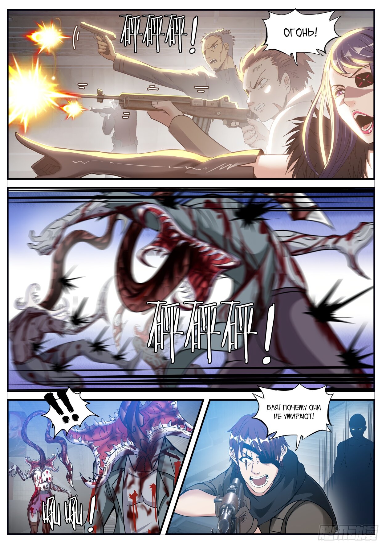 Манга У меня есть апокалиптическое подземелье - Глава 124 Страница 14