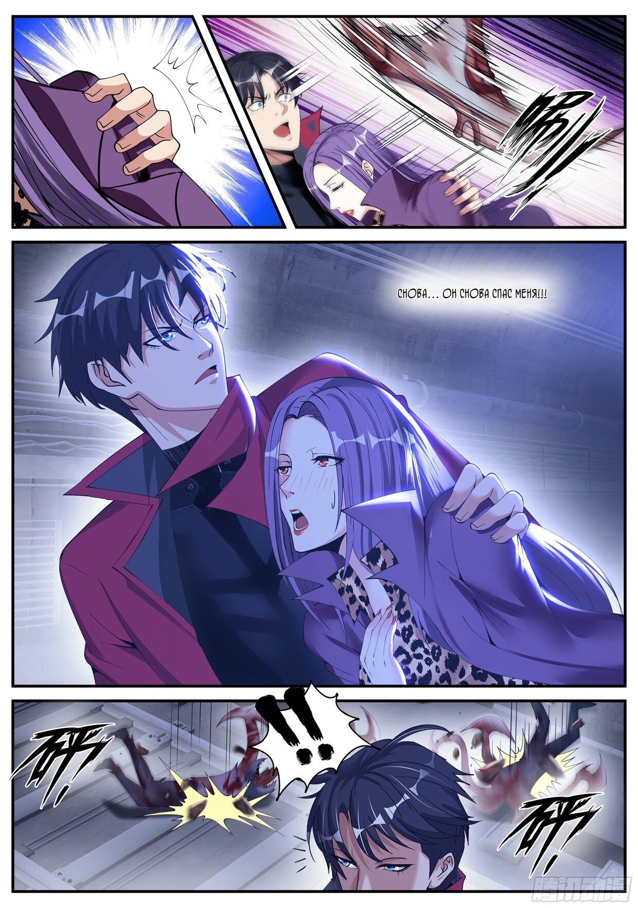 Манга У меня есть апокалиптическое подземелье - Глава 124 Страница 5