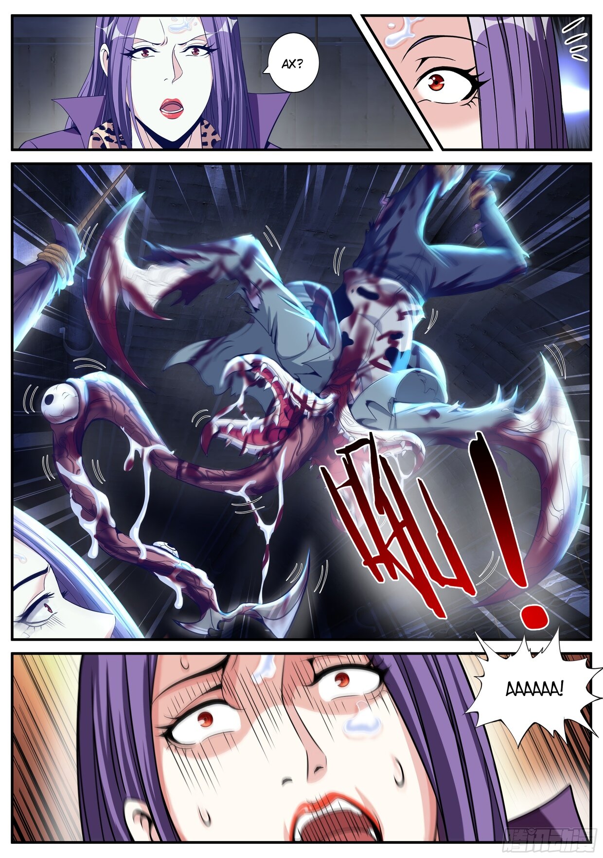 Манга У меня есть апокалиптическое подземелье - Глава 124 Страница 4