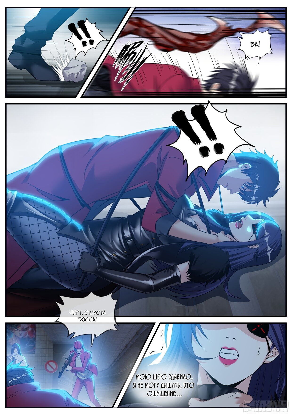 Манга У меня есть апокалиптическое подземелье - Глава 124 Страница 12