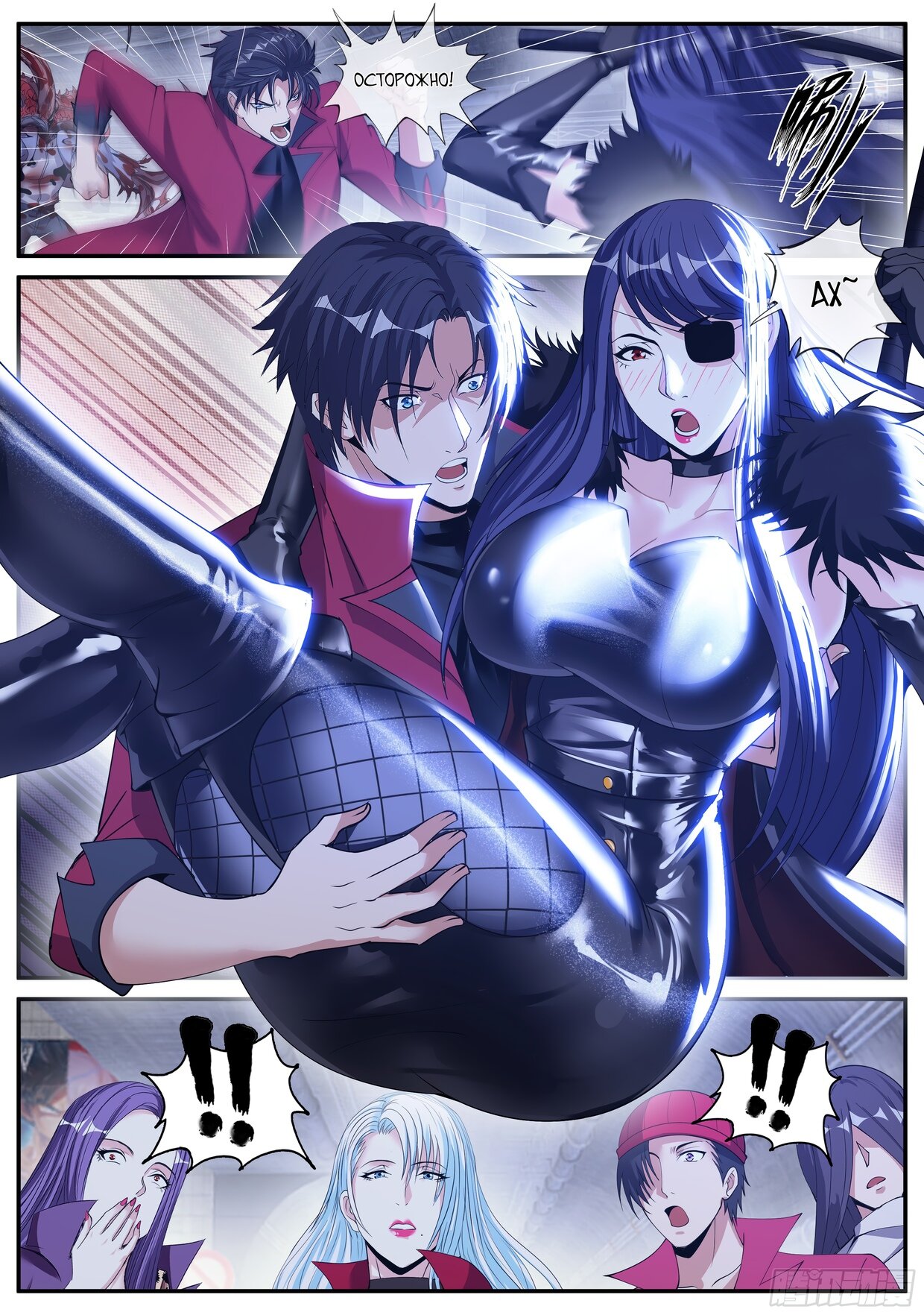 Манга У меня есть апокалиптическое подземелье - Глава 124 Страница 11