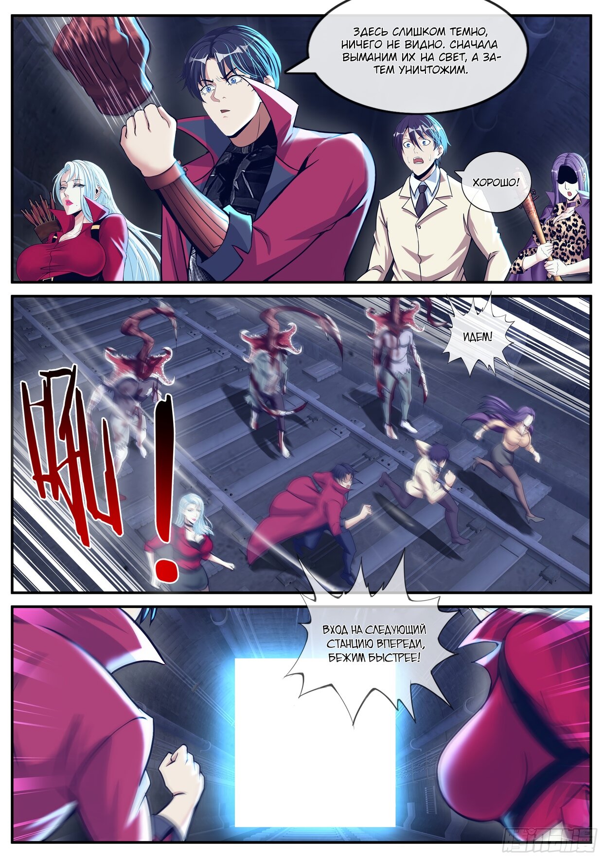 Манга У меня есть апокалиптическое подземелье - Глава 124 Страница 8