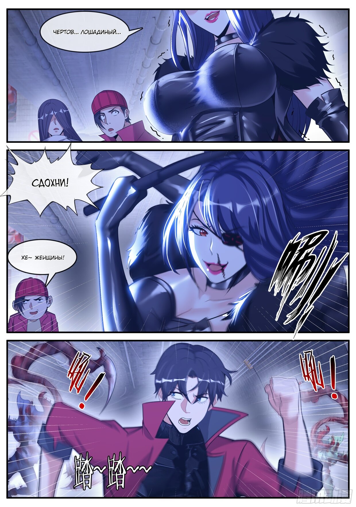 Манга У меня есть апокалиптическое подземелье - Глава 124 Страница 10