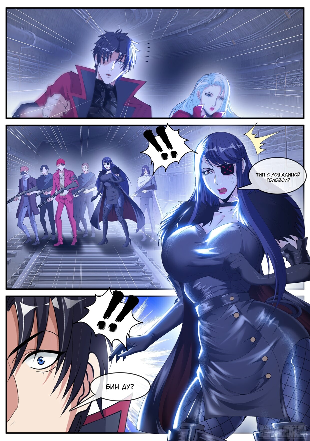 Манга У меня есть апокалиптическое подземелье - Глава 124 Страница 9