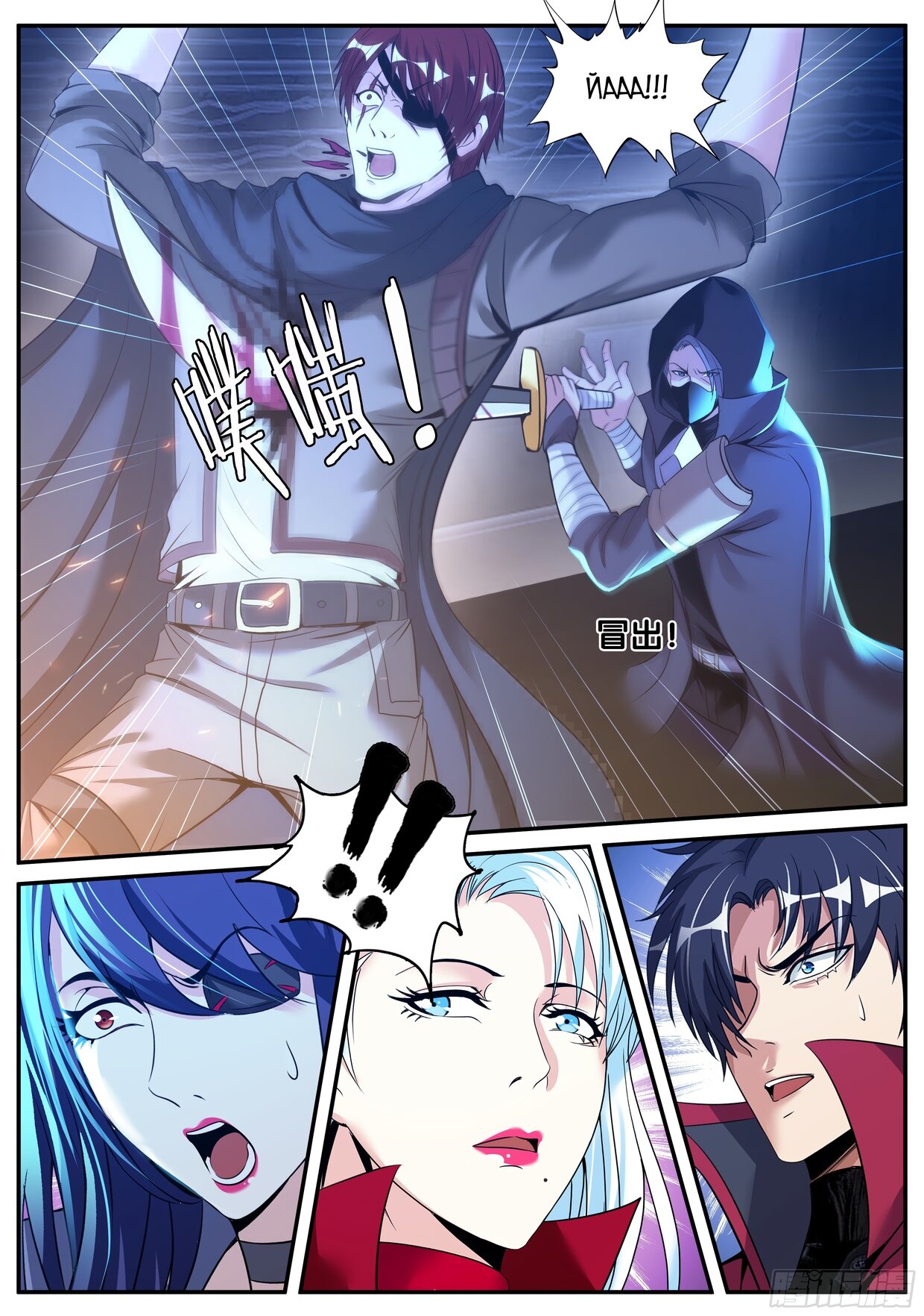 Манга У меня есть апокалиптическое подземелье - Глава 124 Страница 15