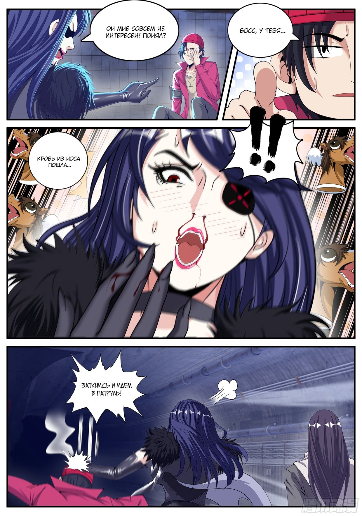 Манга У меня есть апокалиптическое подземелье - Глава 123 Страница 5