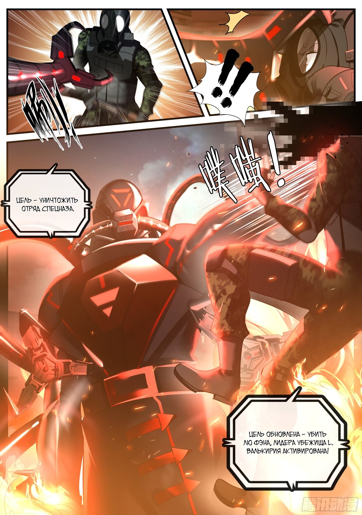 Манга У меня есть апокалиптическое подземелье - Глава 123 Страница 15