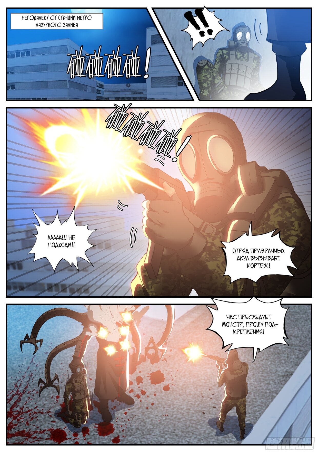 Манга У меня есть апокалиптическое подземелье - Глава 123 Страница 13