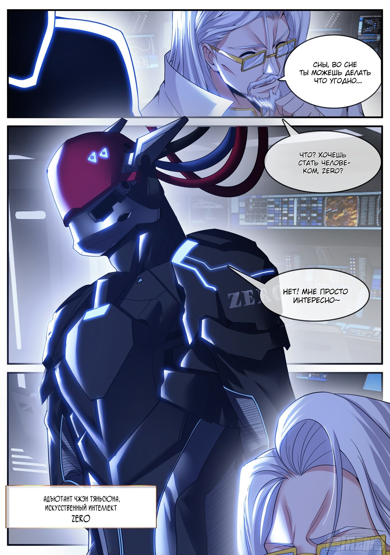 Манга У меня есть апокалиптическое подземелье - Глава 123 Страница 8