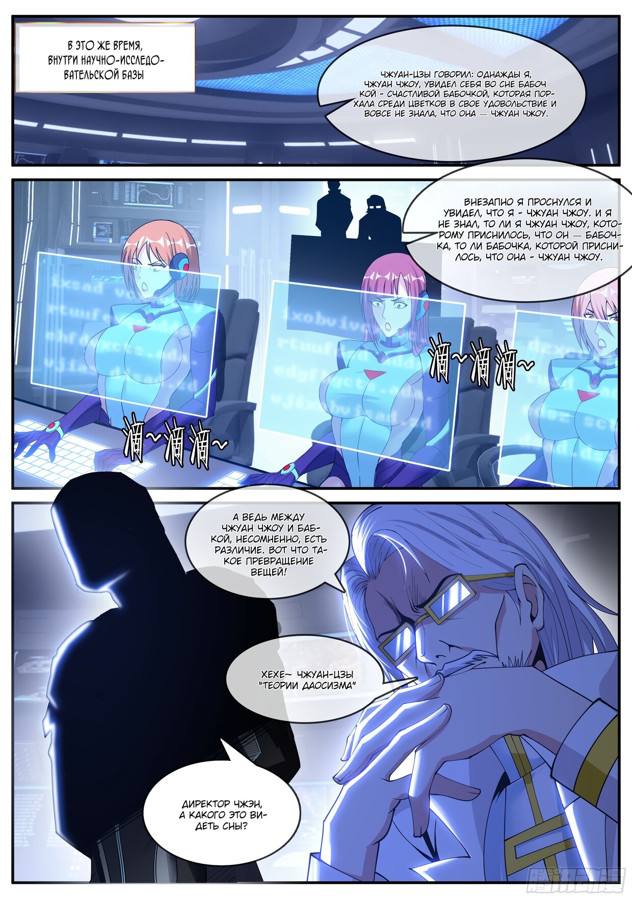 Манга У меня есть апокалиптическое подземелье - Глава 123 Страница 7