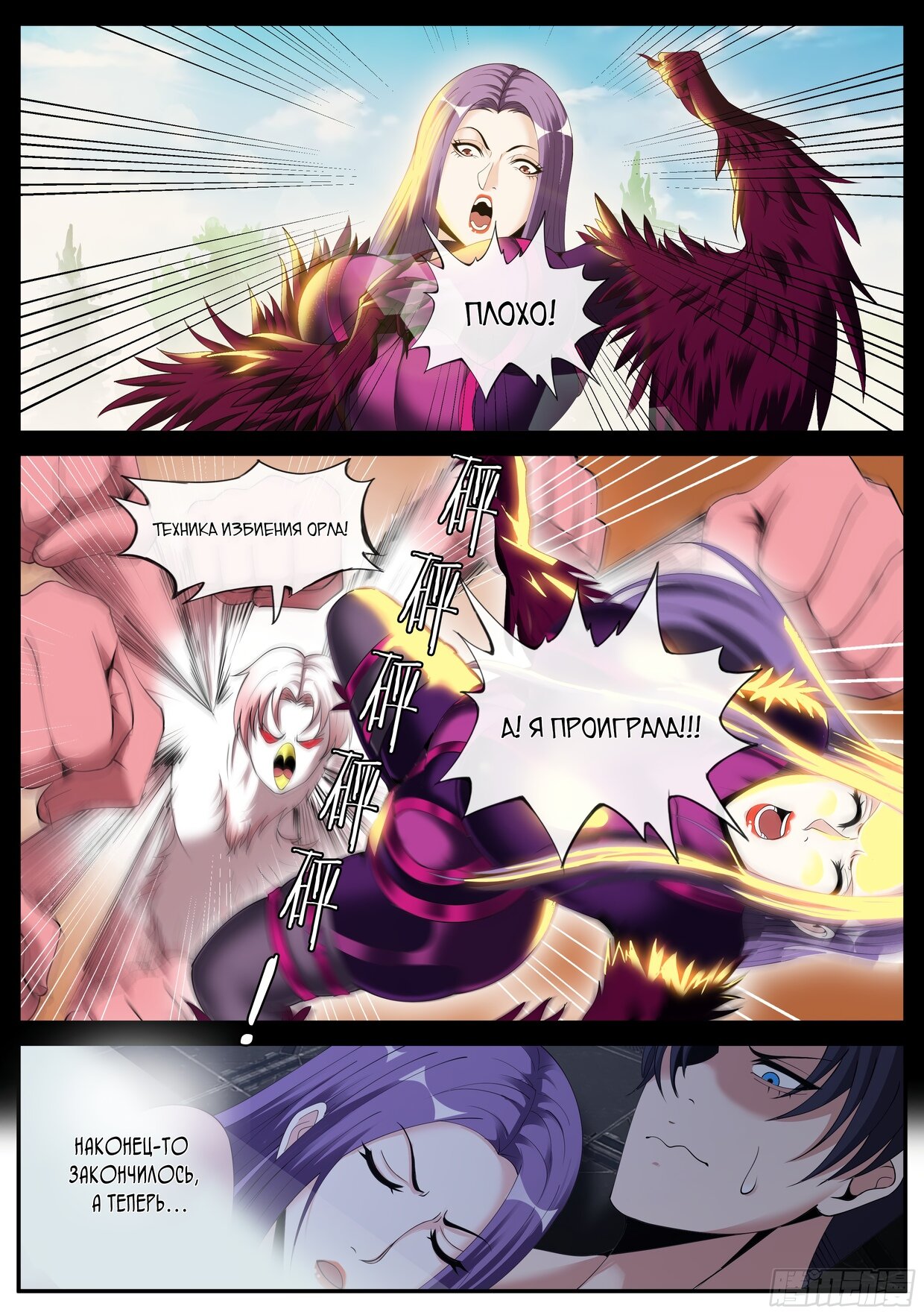 Манга У меня есть апокалиптическое подземелье - Глава 128 Страница 9