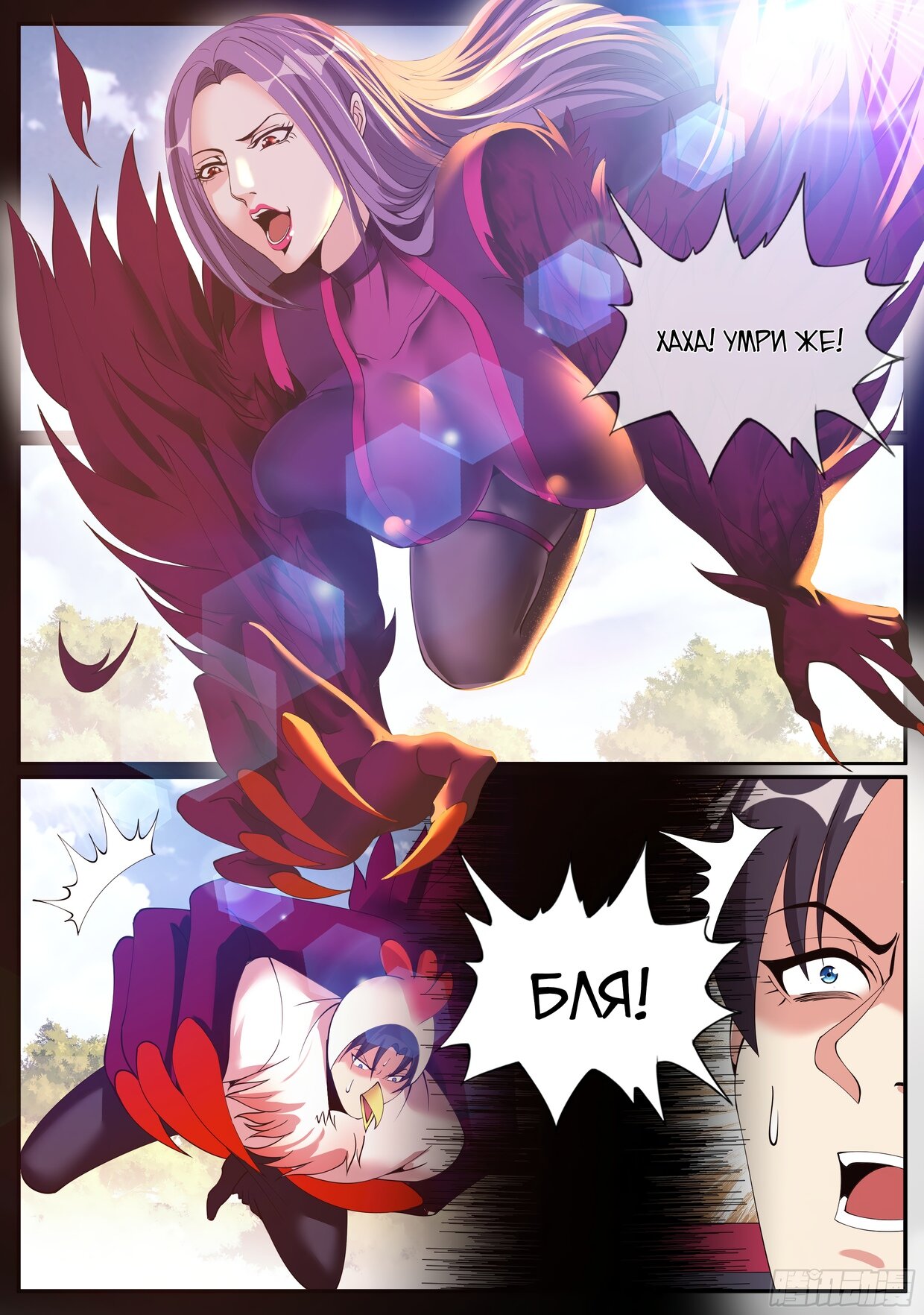 Манга У меня есть апокалиптическое подземелье - Глава 128 Страница 5