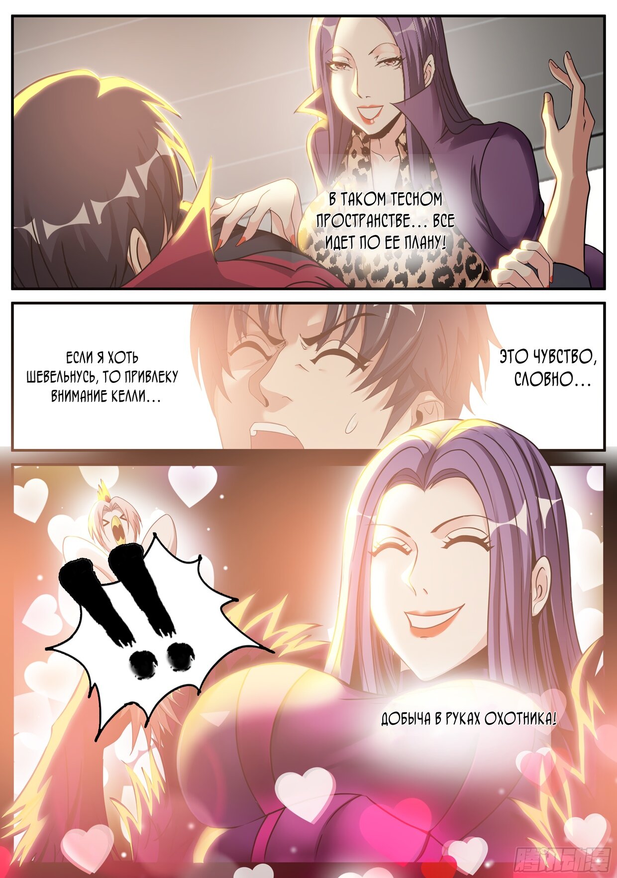 Манга У меня есть апокалиптическое подземелье - Глава 128 Страница 6