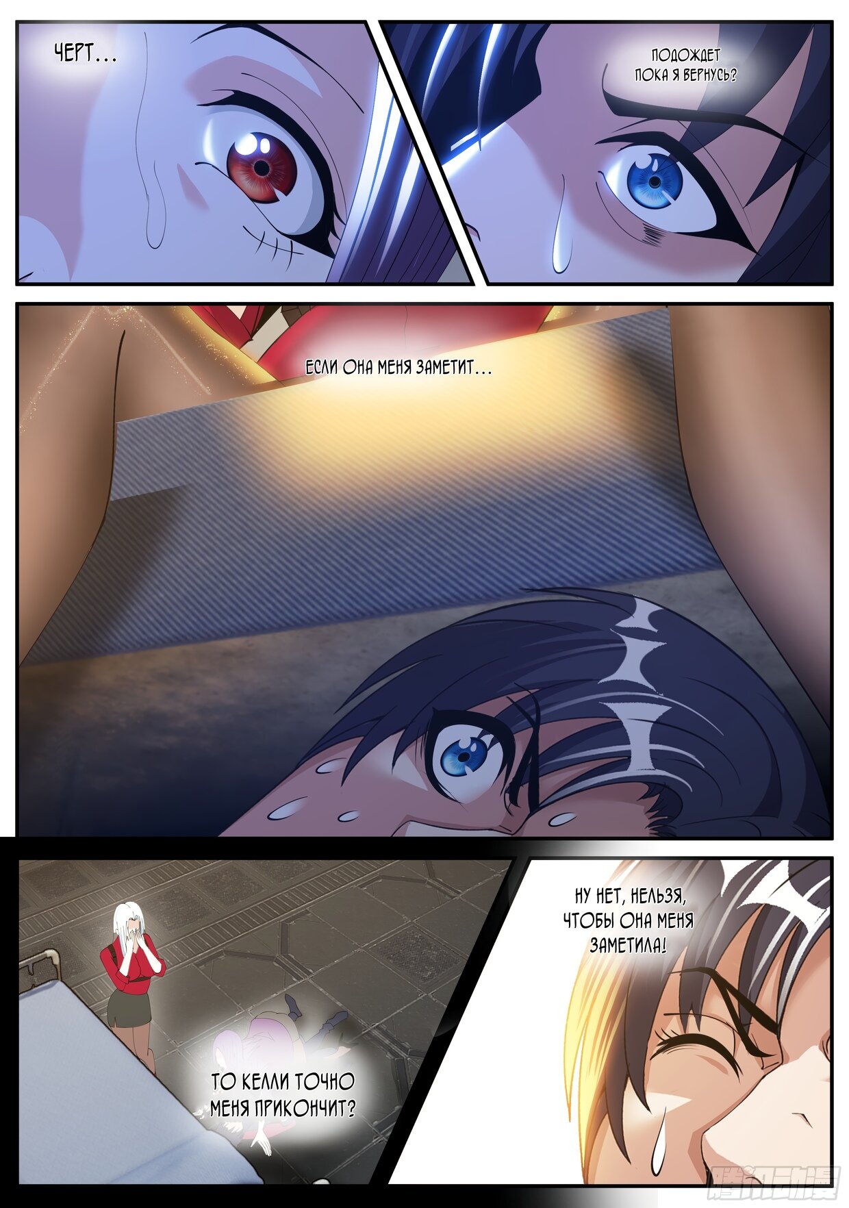 Манга У меня есть апокалиптическое подземелье - Глава 128 Страница 2