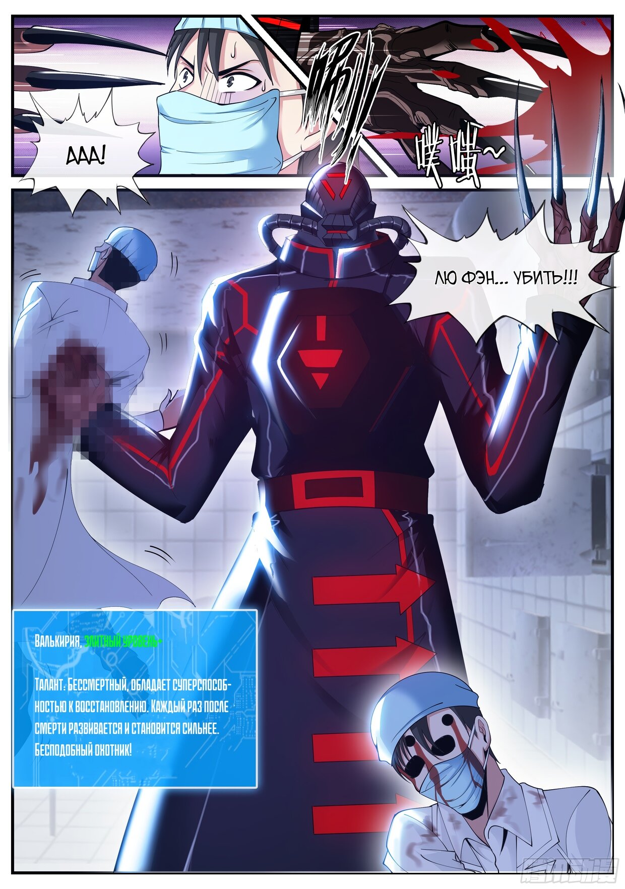 Манга У меня есть апокалиптическое подземелье - Глава 128 Страница 13