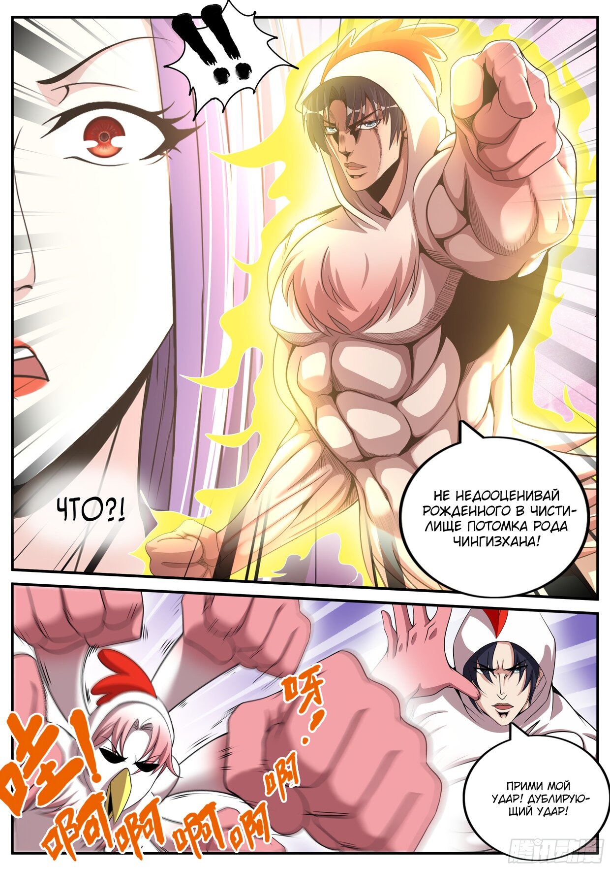 Манга У меня есть апокалиптическое подземелье - Глава 128 Страница 8