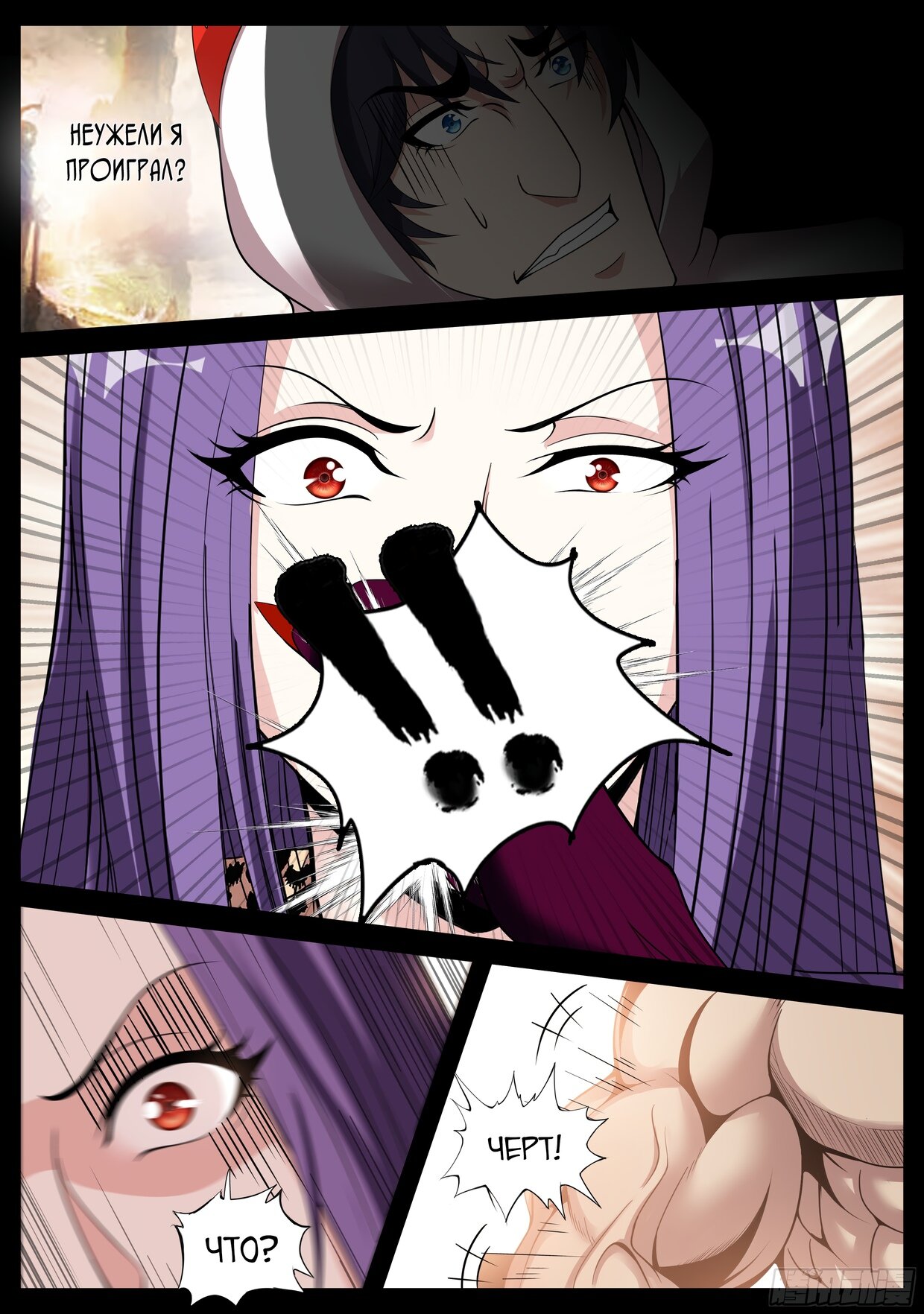 Манга У меня есть апокалиптическое подземелье - Глава 128 Страница 7