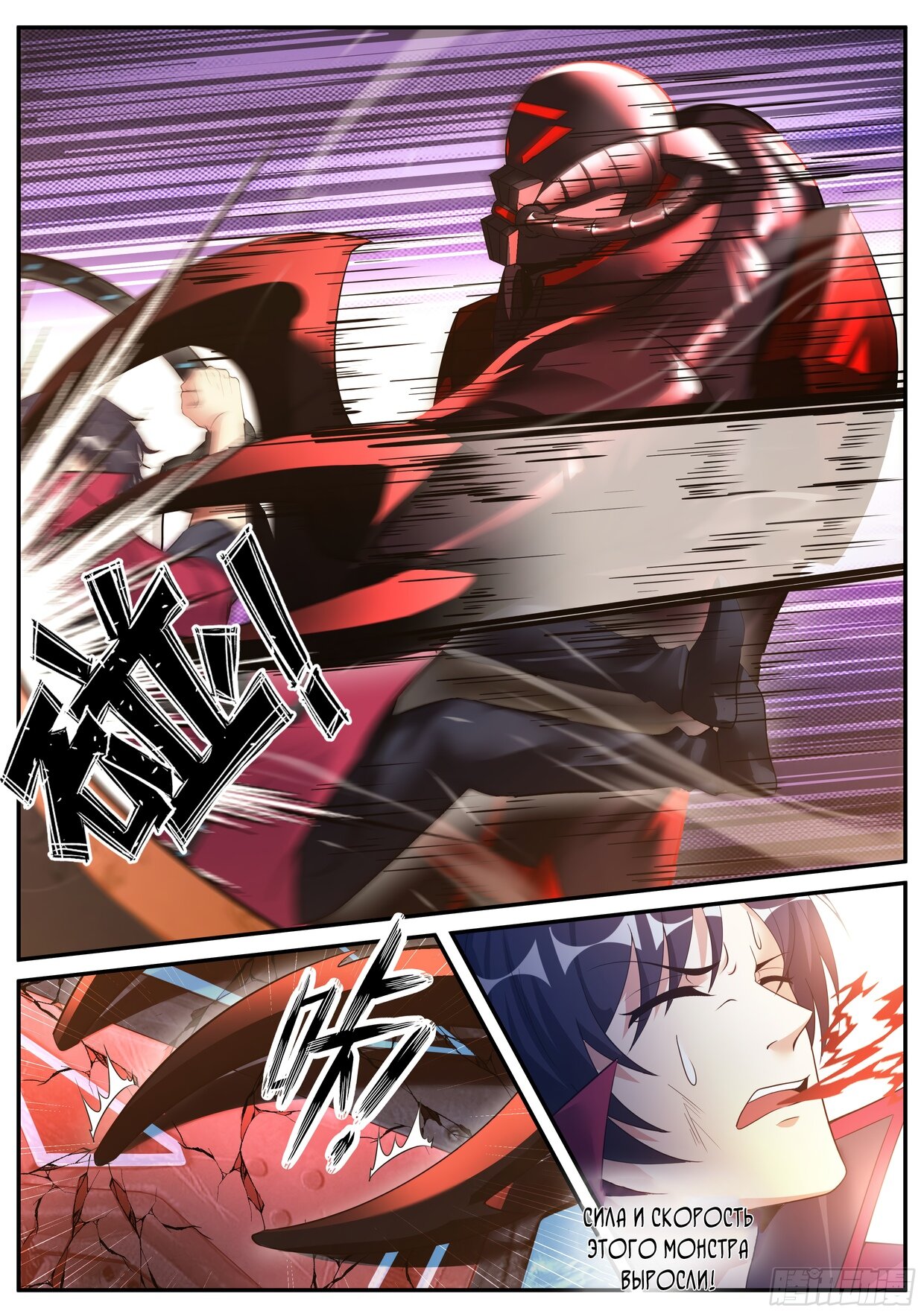 Манга У меня есть апокалиптическое подземелье - Глава 130 Страница 13