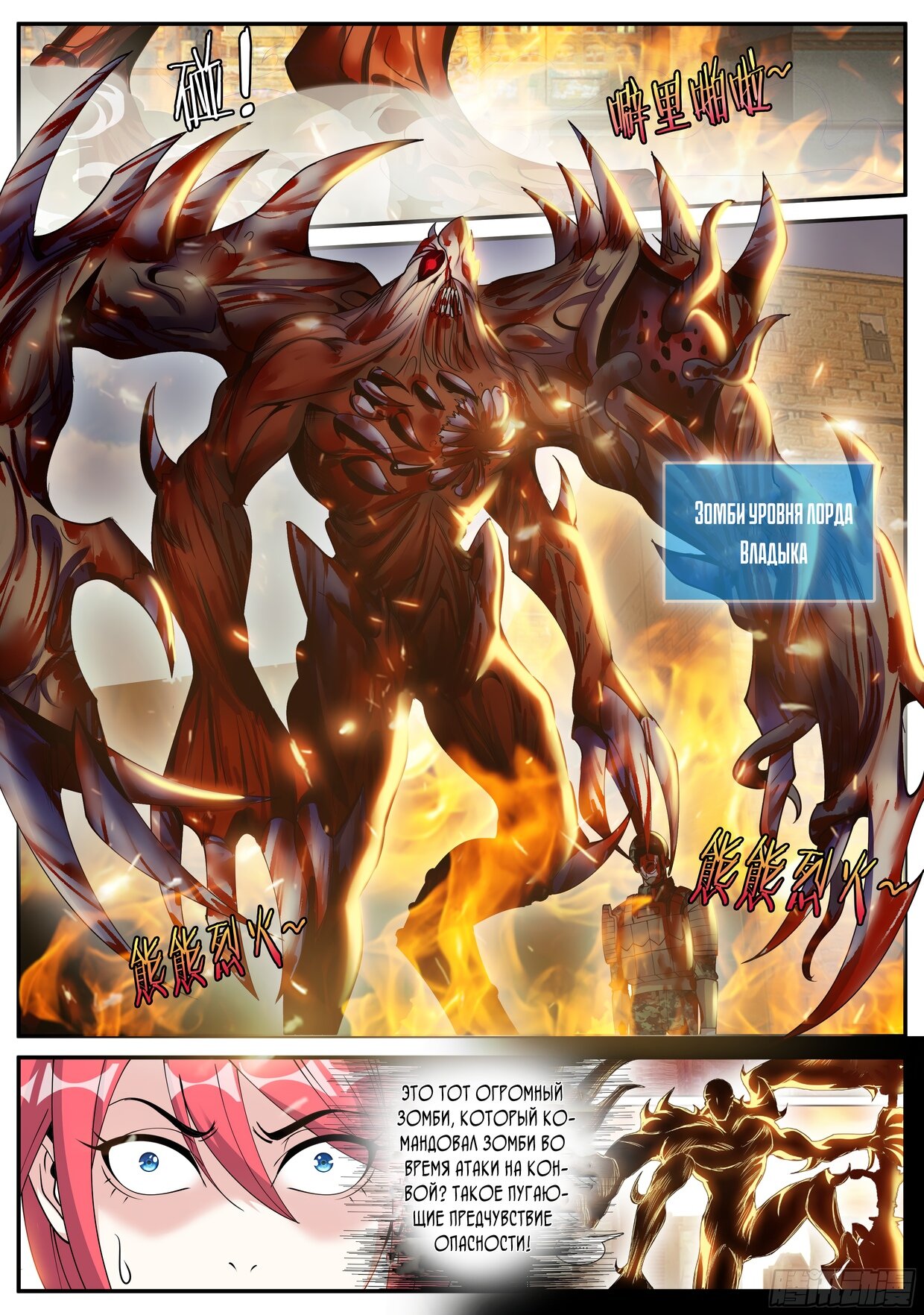 Манга У меня есть апокалиптическое подземелье - Глава 130 Страница 7