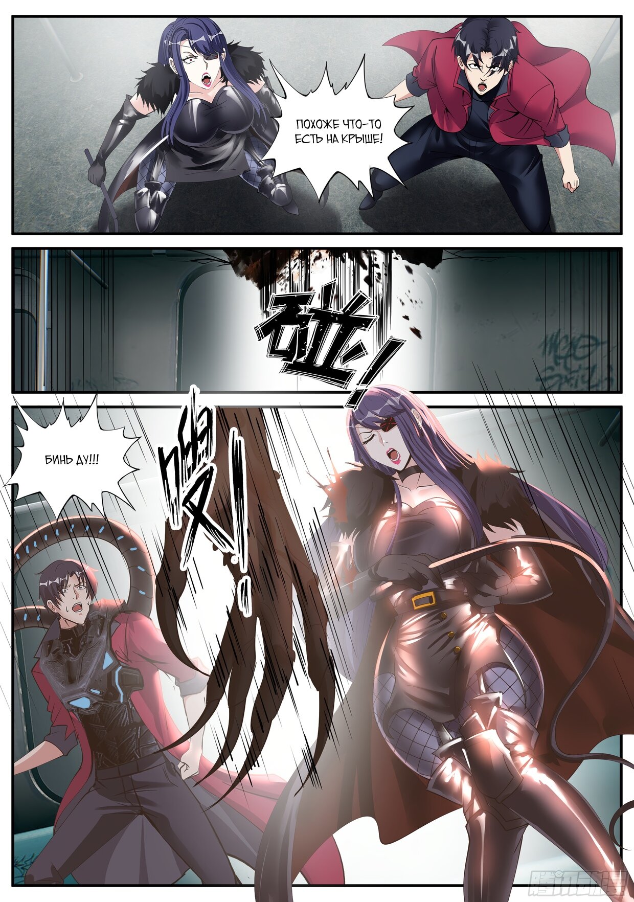 Манга У меня есть апокалиптическое подземелье - Глава 130 Страница 10