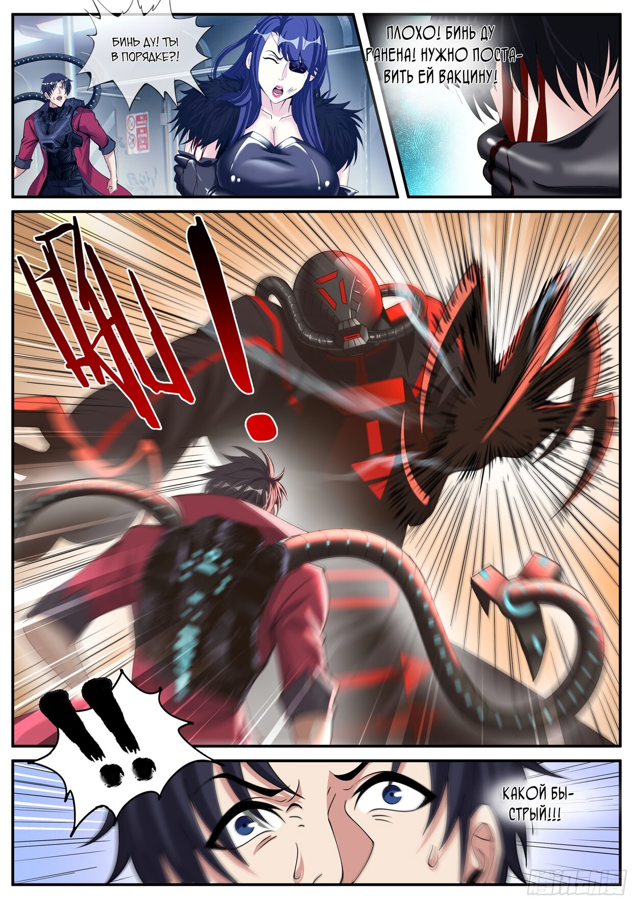 Манга У меня есть апокалиптическое подземелье - Глава 130 Страница 12