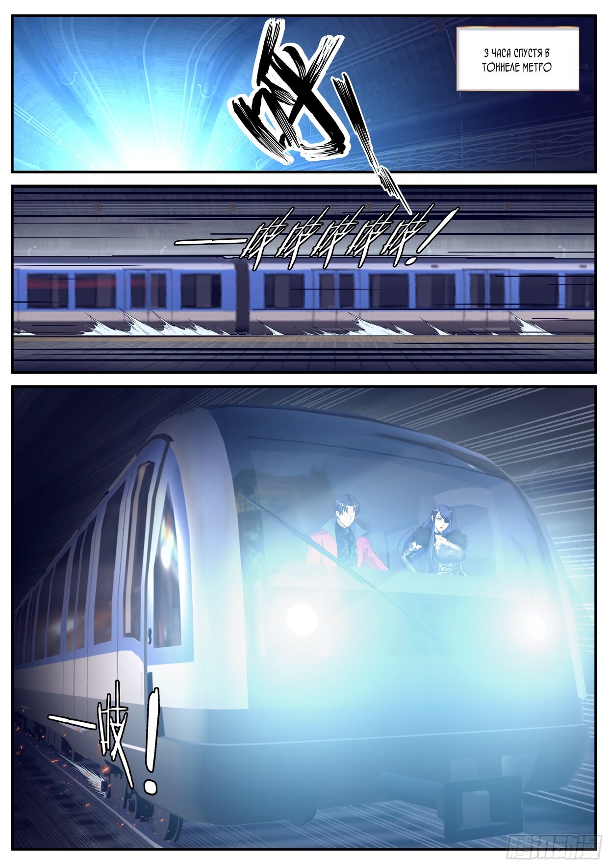 Манга У меня есть апокалиптическое подземелье - Глава 130 Страница 2