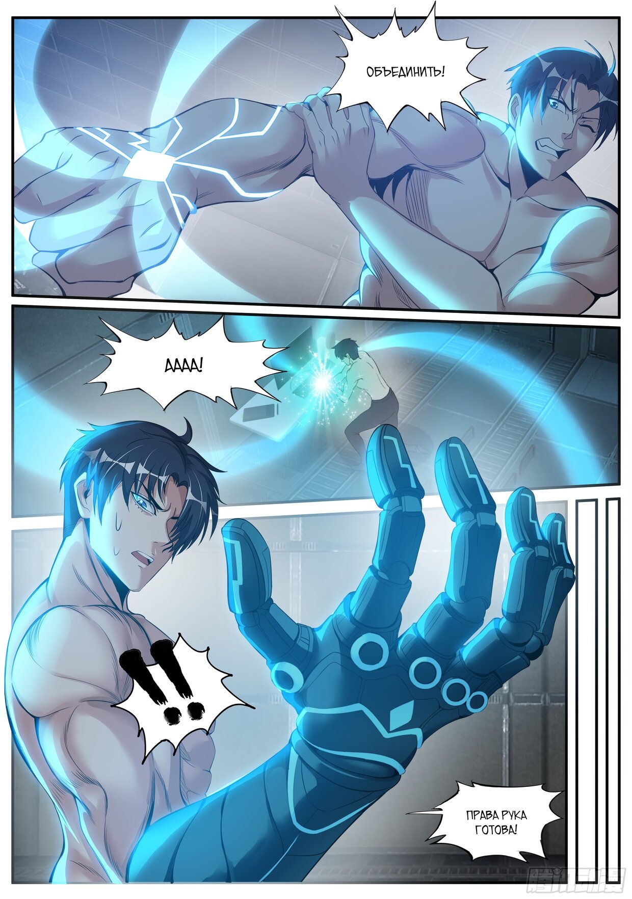 Манга У меня есть апокалиптическое подземелье - Глава 132 Страница 13