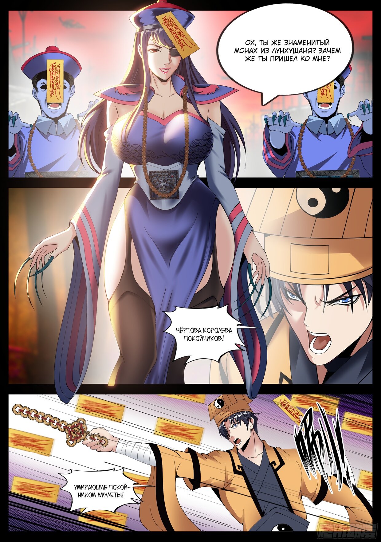 Манга У меня есть апокалиптическое подземелье - Глава 132 Страница 2