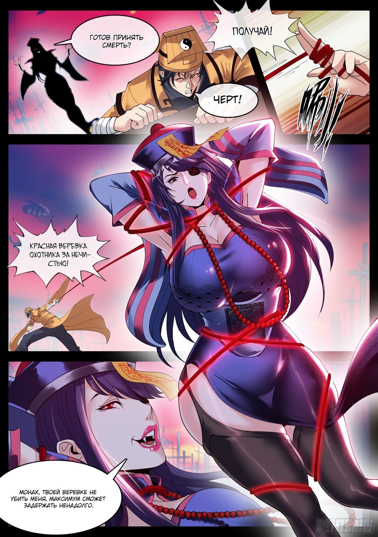 Манга У меня есть апокалиптическое подземелье - Глава 132 Страница 5