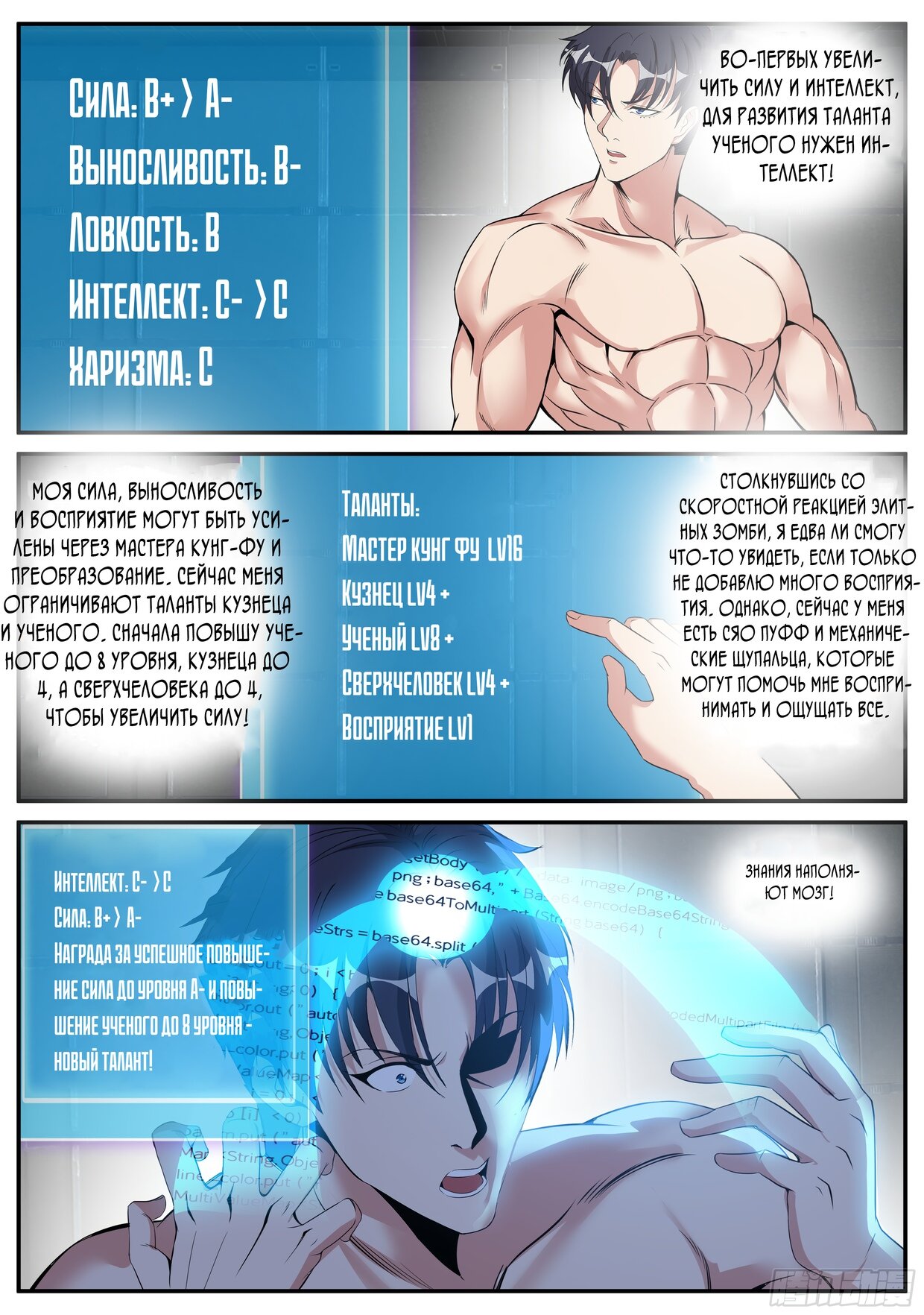 Манга У меня есть апокалиптическое подземелье - Глава 132 Страница 11