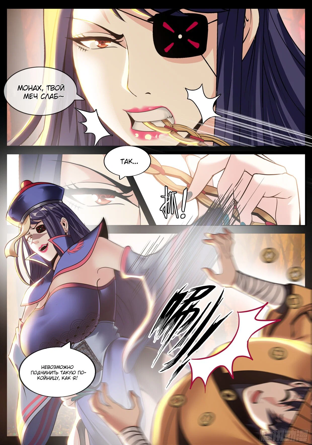 Манга У меня есть апокалиптическое подземелье - Глава 132 Страница 4