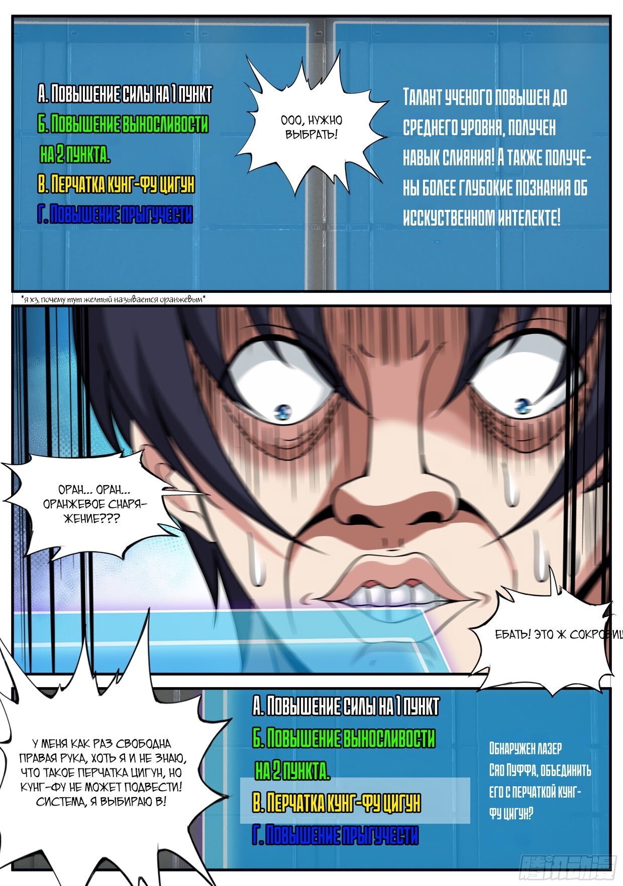 Манга У меня есть апокалиптическое подземелье - Глава 132 Страница 12