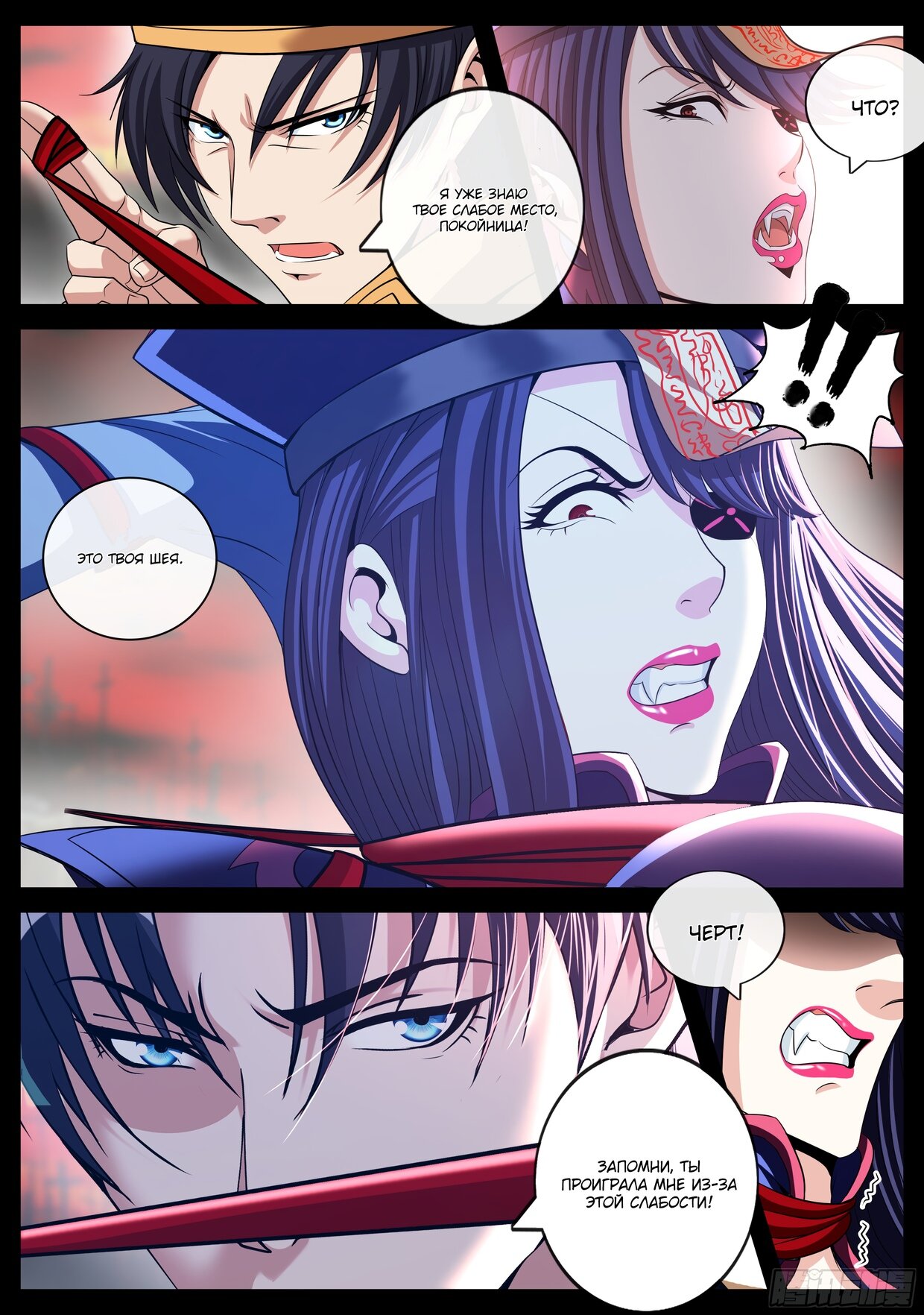 Манга У меня есть апокалиптическое подземелье - Глава 132 Страница 6