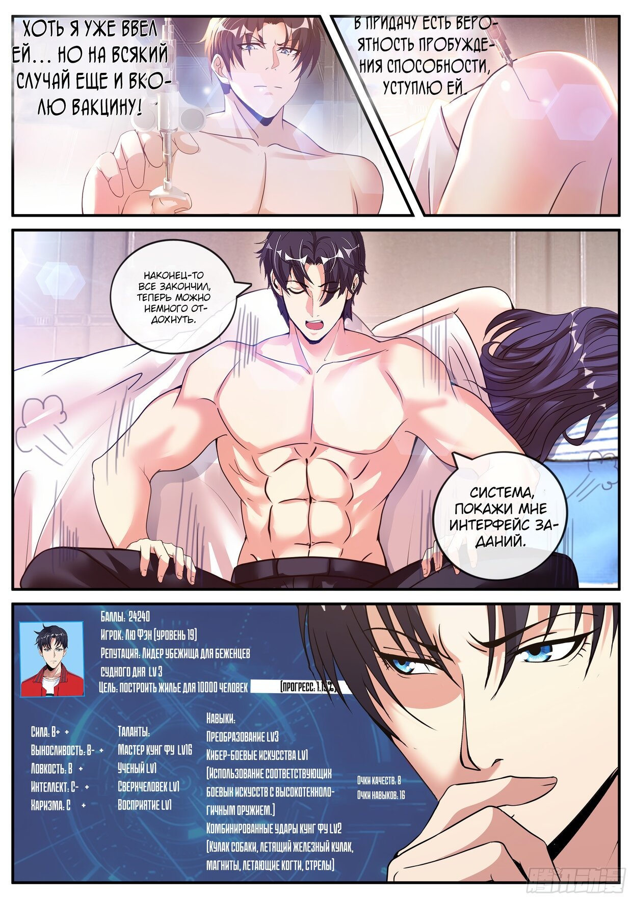 Манга У меня есть апокалиптическое подземелье - Глава 132 Страница 9