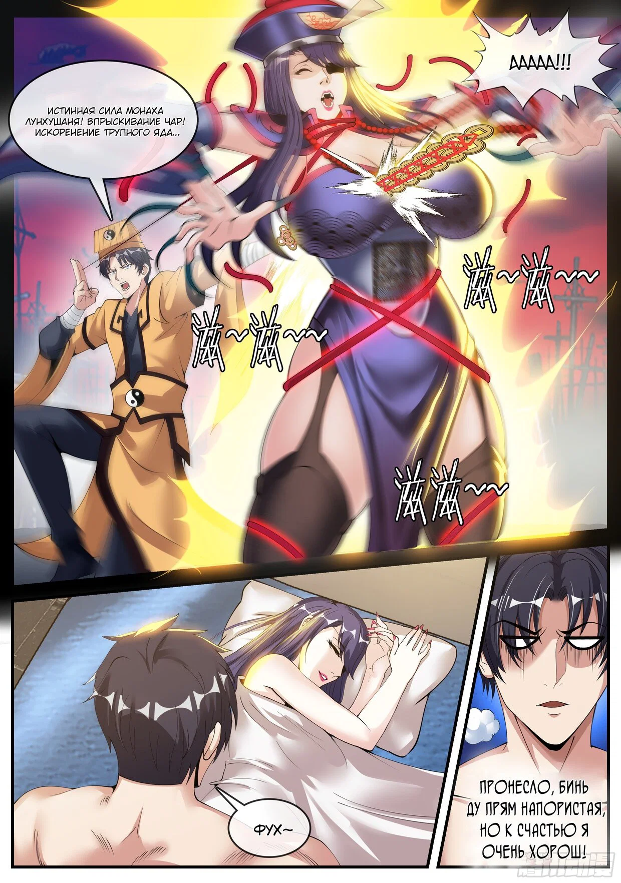 Манга У меня есть апокалиптическое подземелье - Глава 132 Страница 8