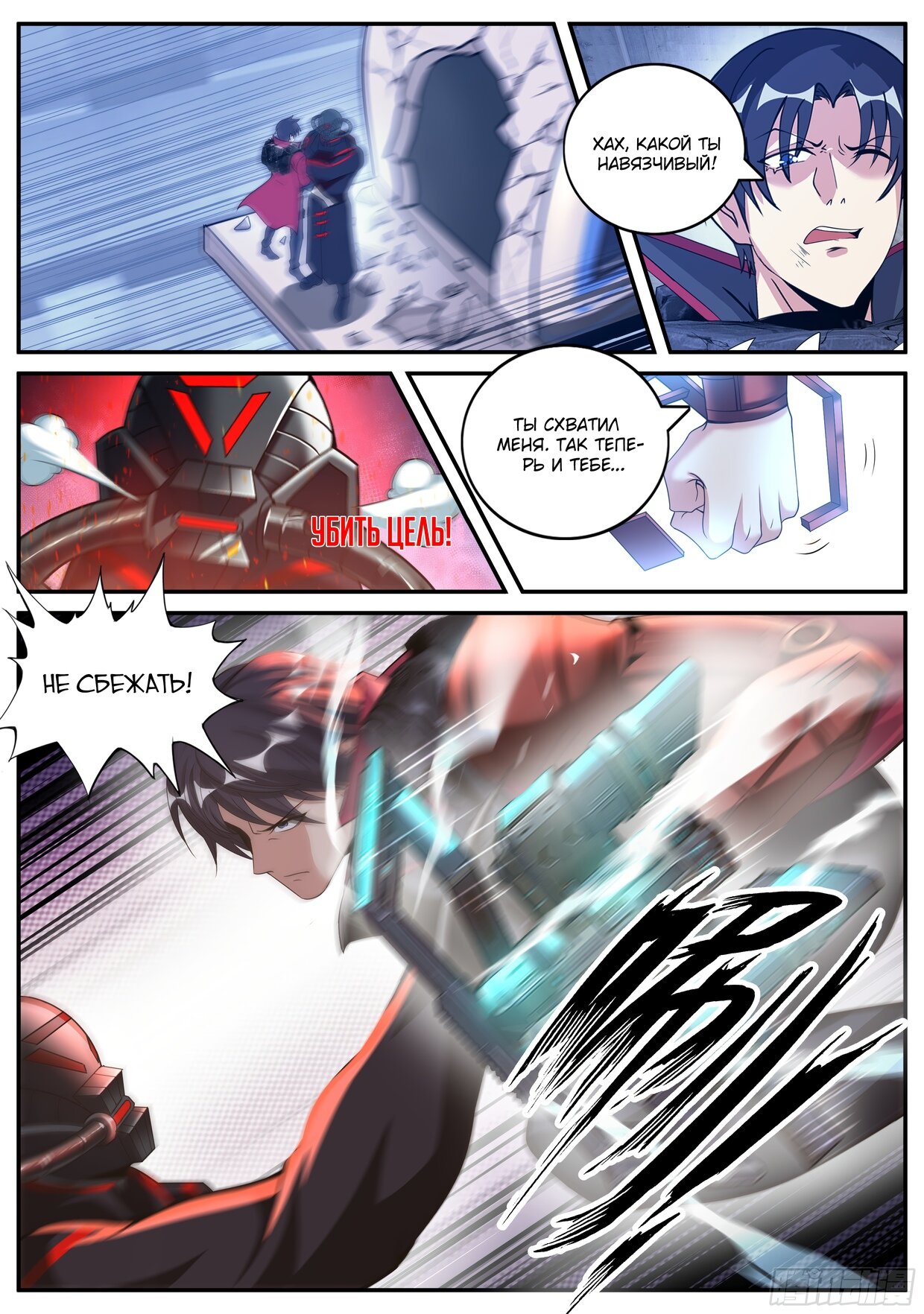 Манга У меня есть апокалиптическое подземелье - Глава 131 Страница 2