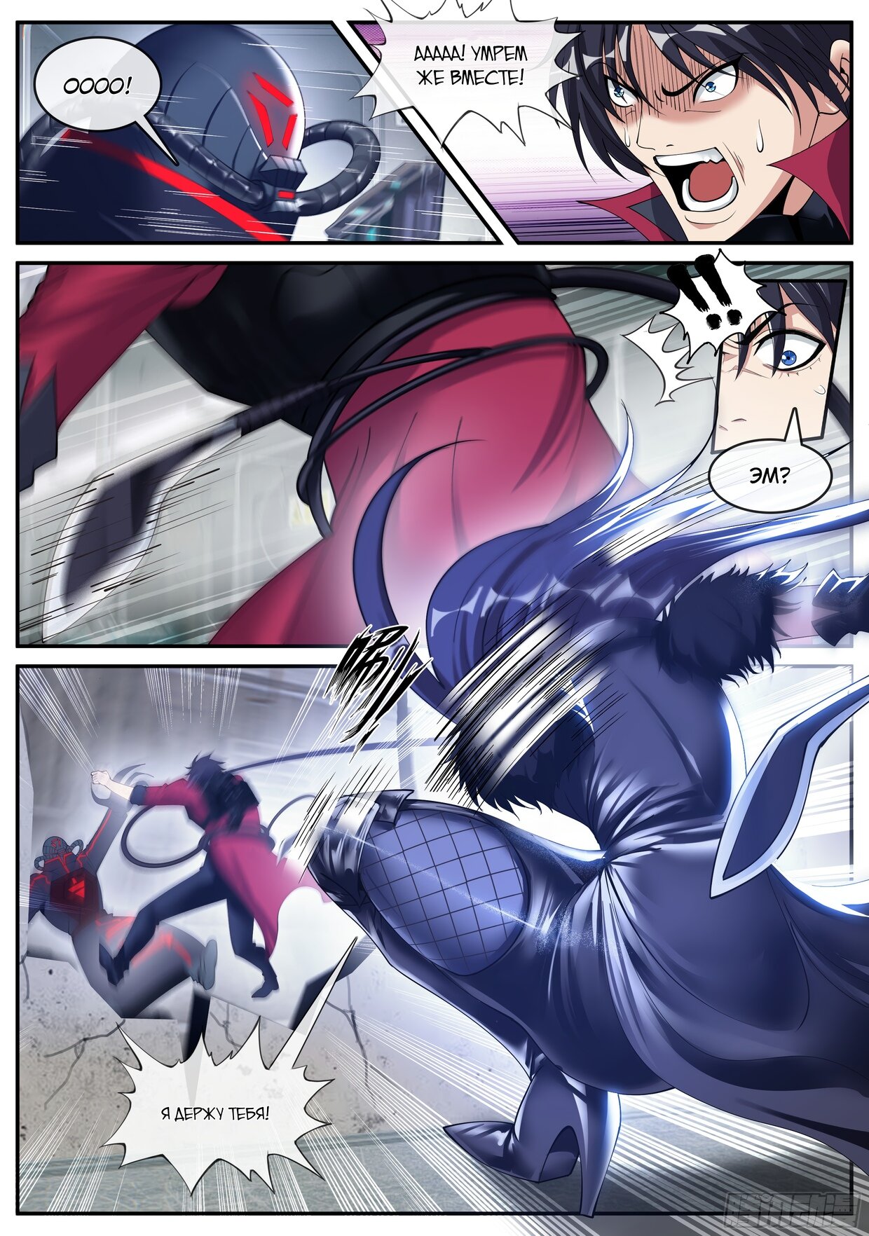 Манга У меня есть апокалиптическое подземелье - Глава 131 Страница 5