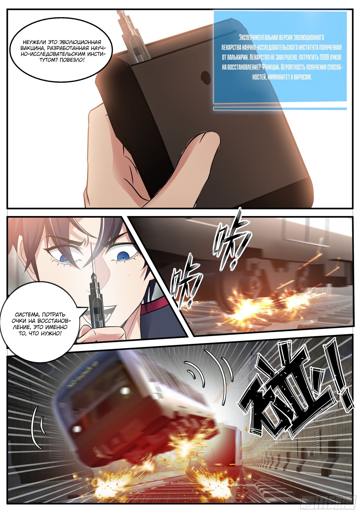 Манга У меня есть апокалиптическое подземелье - Глава 131 Страница 8