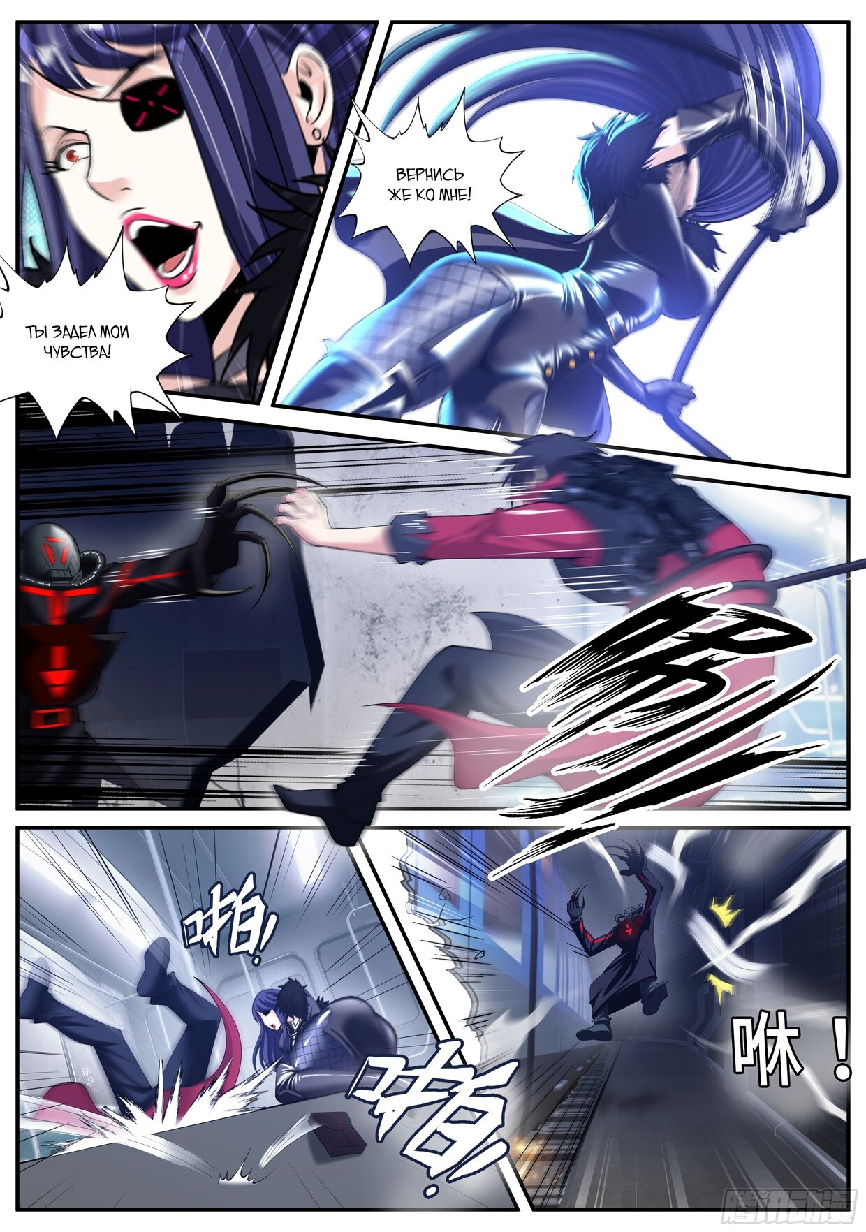 Манга У меня есть апокалиптическое подземелье - Глава 131 Страница 6